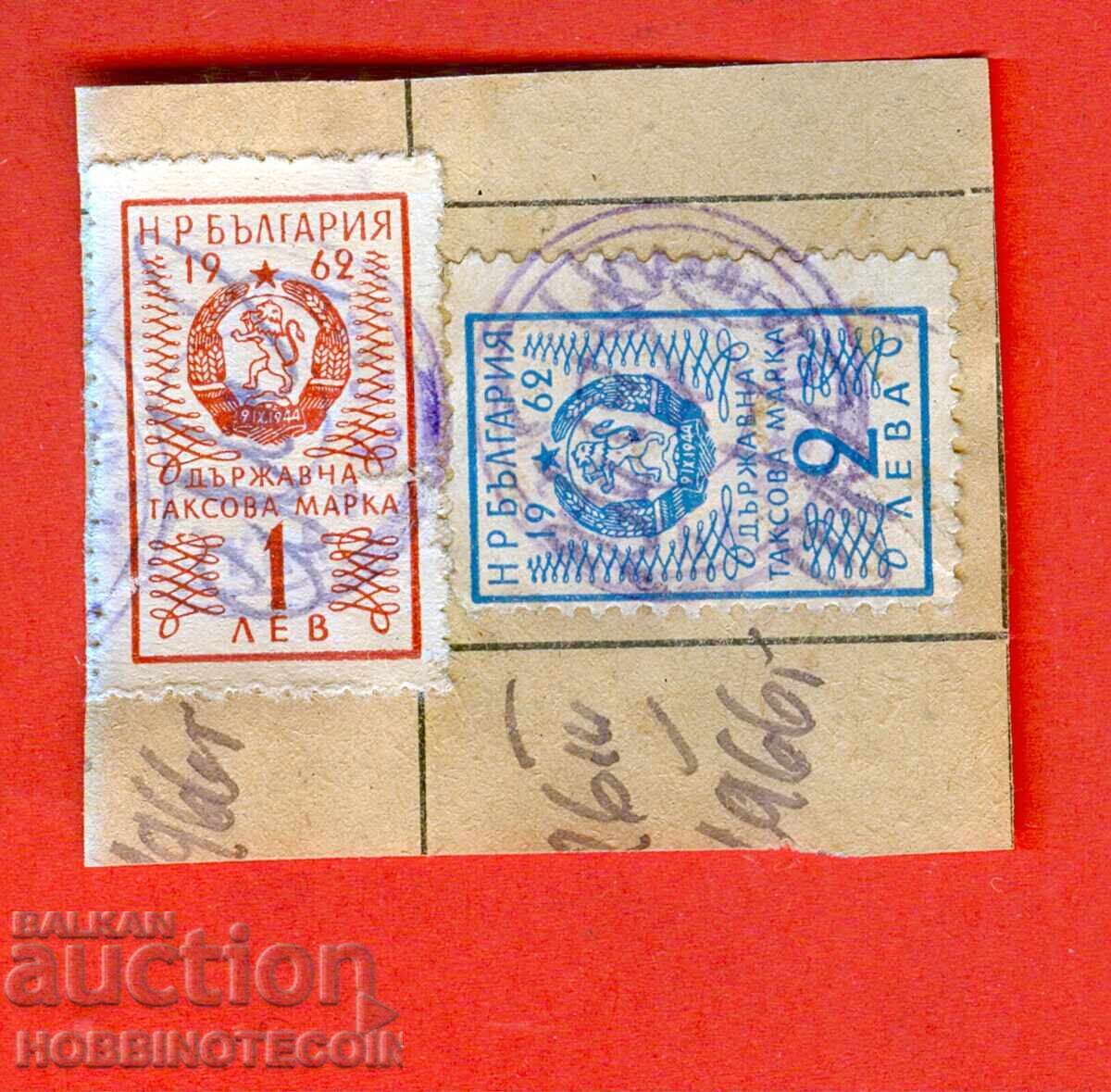 Bulgaria State Tax Stamp 1 + 2 Lev 1962 Bulgaria State Tax Stamp 1 + 2 Lev 1962
