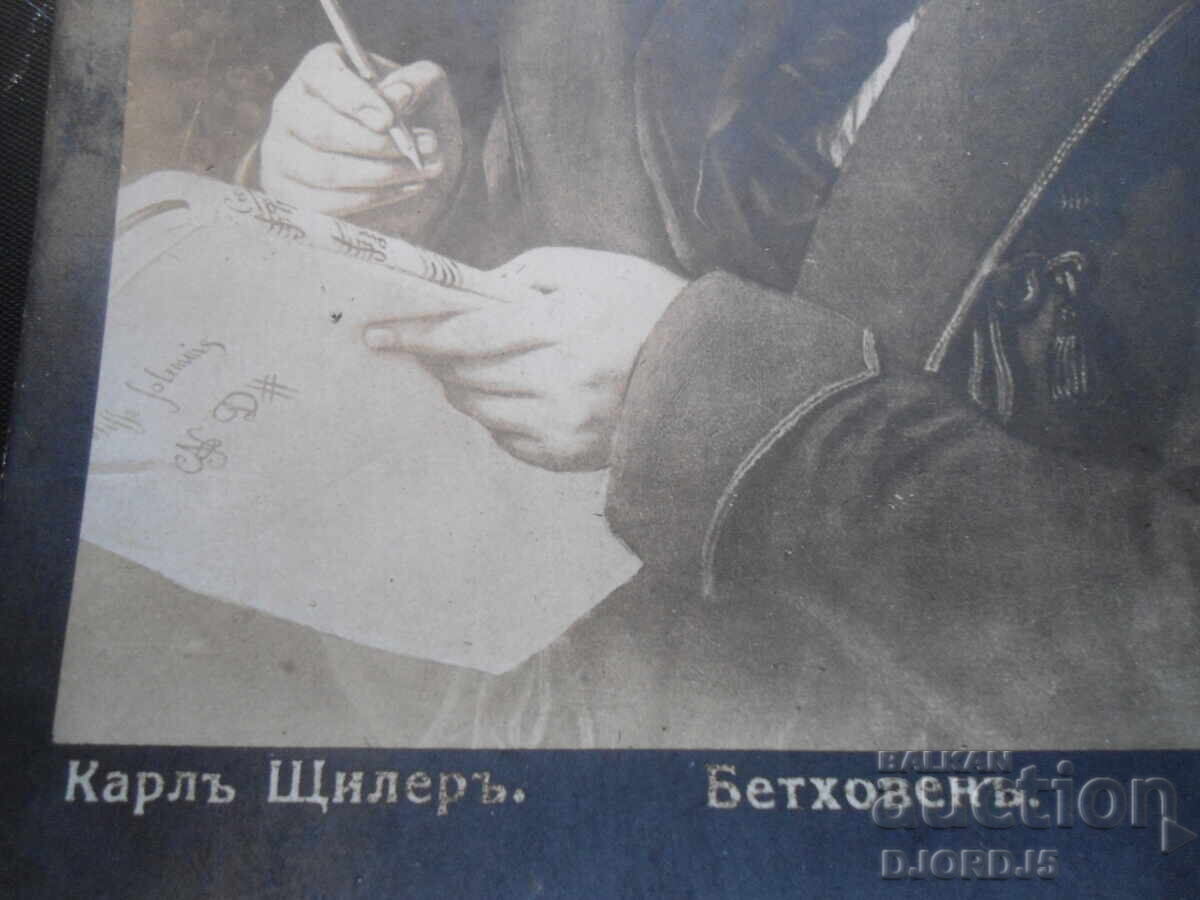 Karl Stiller. Beethoven, Old postcard with price 5.00 BGN | € 2.56