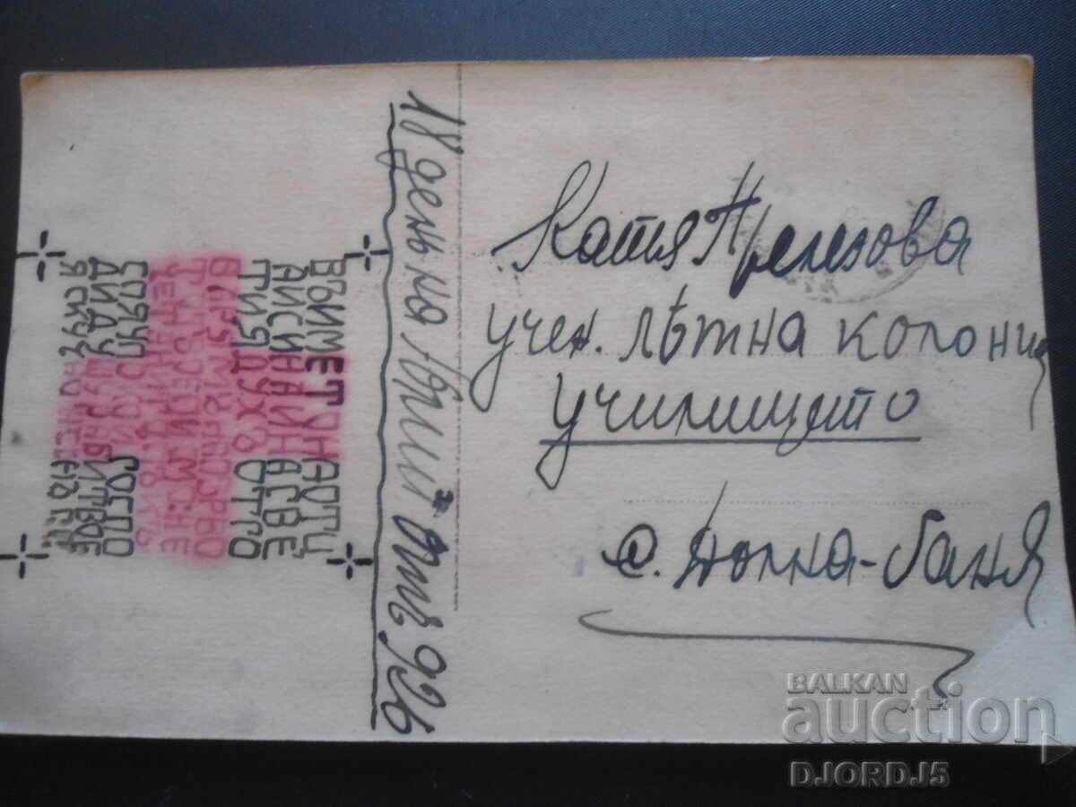 Auction 18th day of July 926, old postcard Auction 18th day of July 926, old postcard