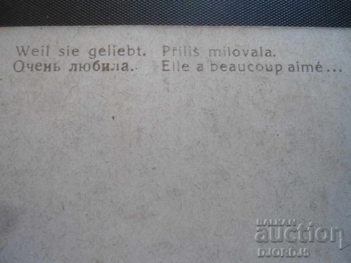 Auction Because she was loved, She loved too much, Old card Auction Because she was loved, She loved too much, Old card