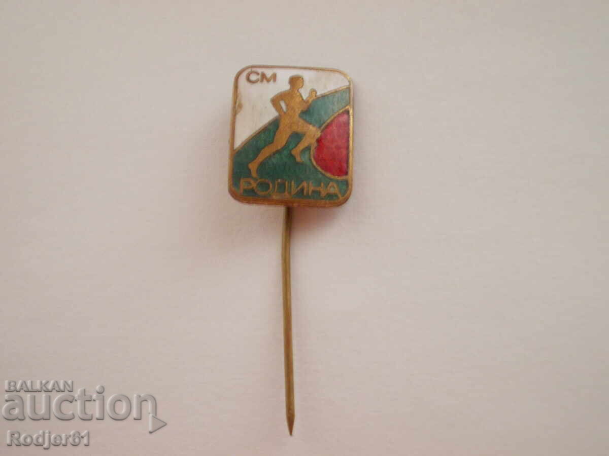 insigne - sport - SM Rodina 3 buc cu preț 5.00 BGN | € 2.56 insigne - sport - SM Rodina 3 buc cu preț 5.00 BGN | € 2.56