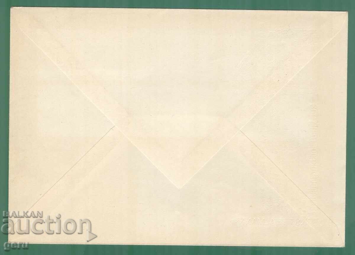 Germania DDR Germania GDR 1968 FDC ka2 cu preț € 0.81 | 1.58 BGN