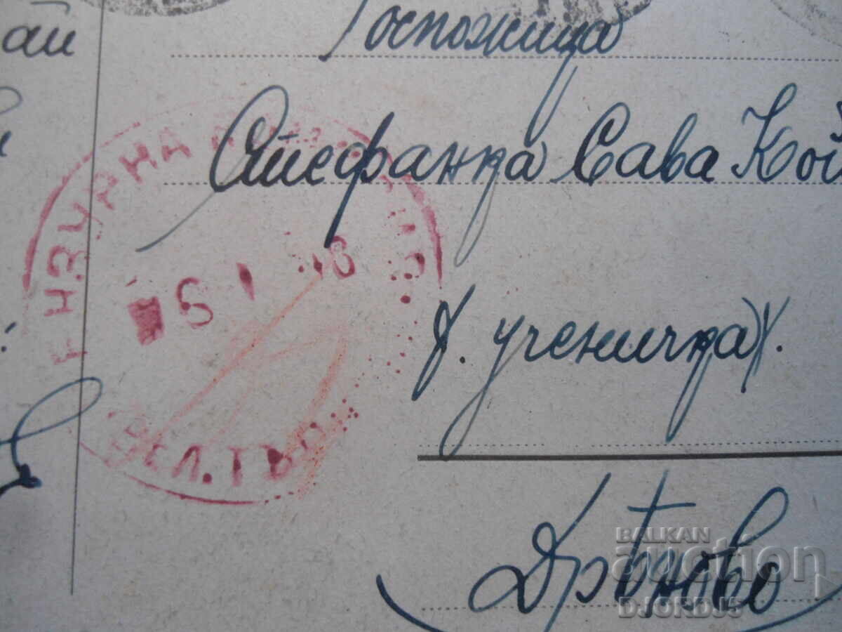 6.I.1918, Tarnovo - Dryanovo, Old postcard - 5 6.I.1918, Tarnovo - Dryanovo, Old postcard - 5