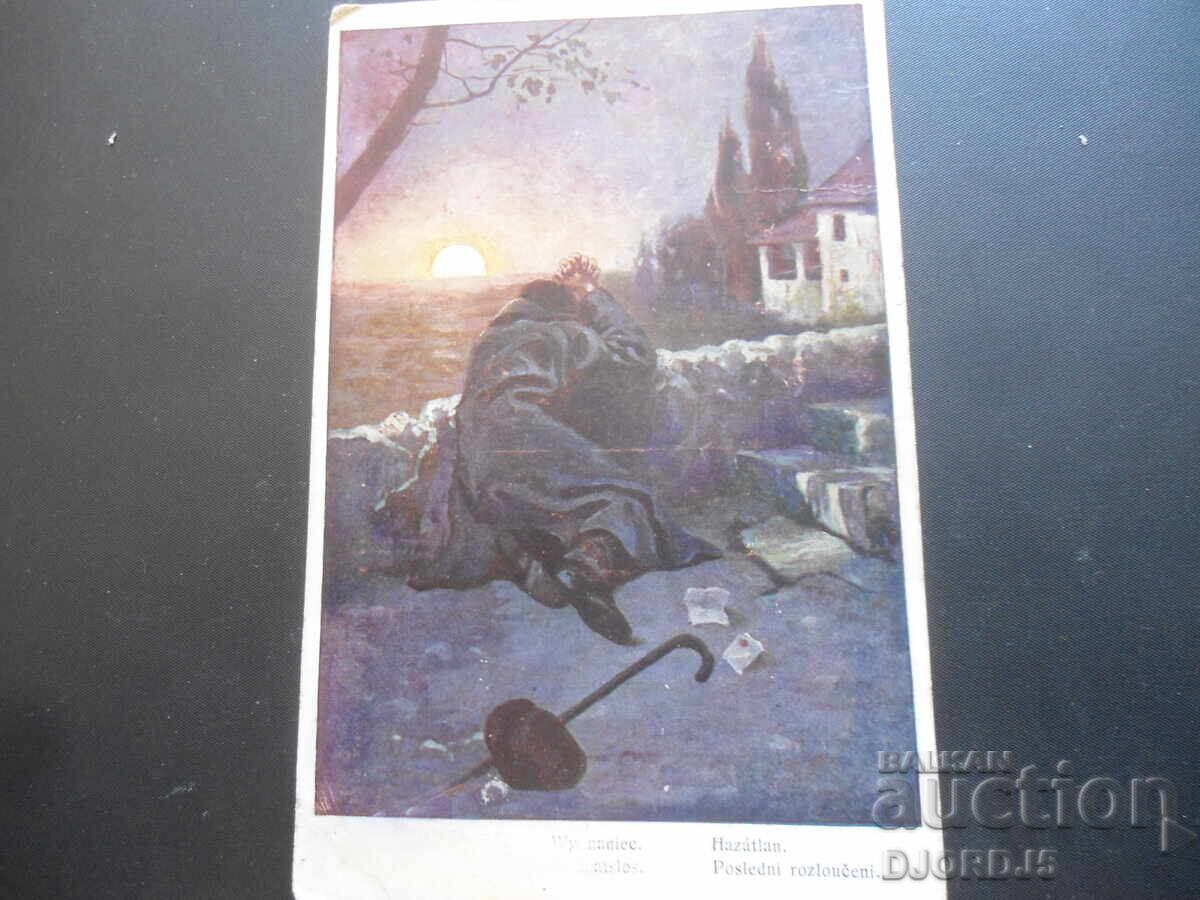 6.I.1918, Tarnovo - Dryanovo, Old postcard 6.I.1918, Tarnovo - Dryanovo, Old postcard