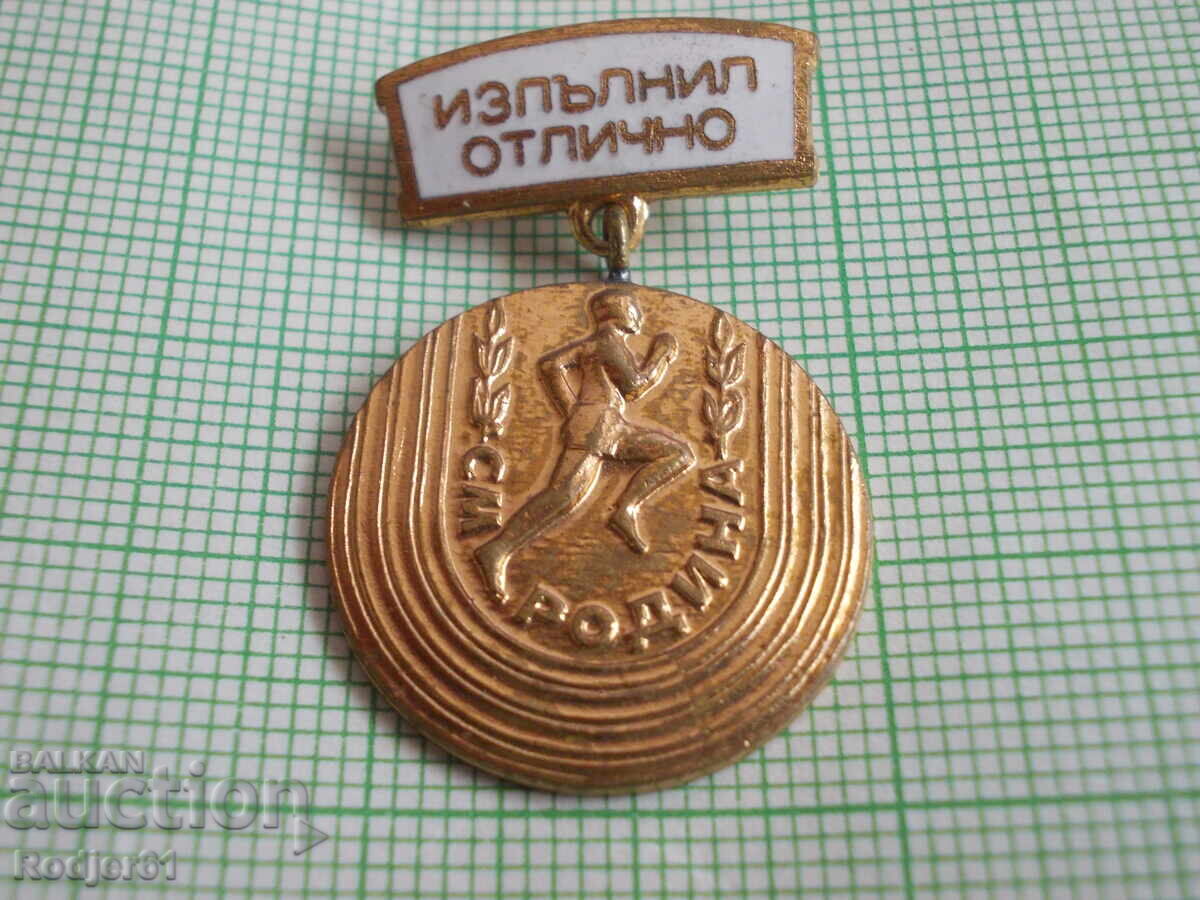 badges - sport - SM Rodina with price 4.00 BGN | € 2.05