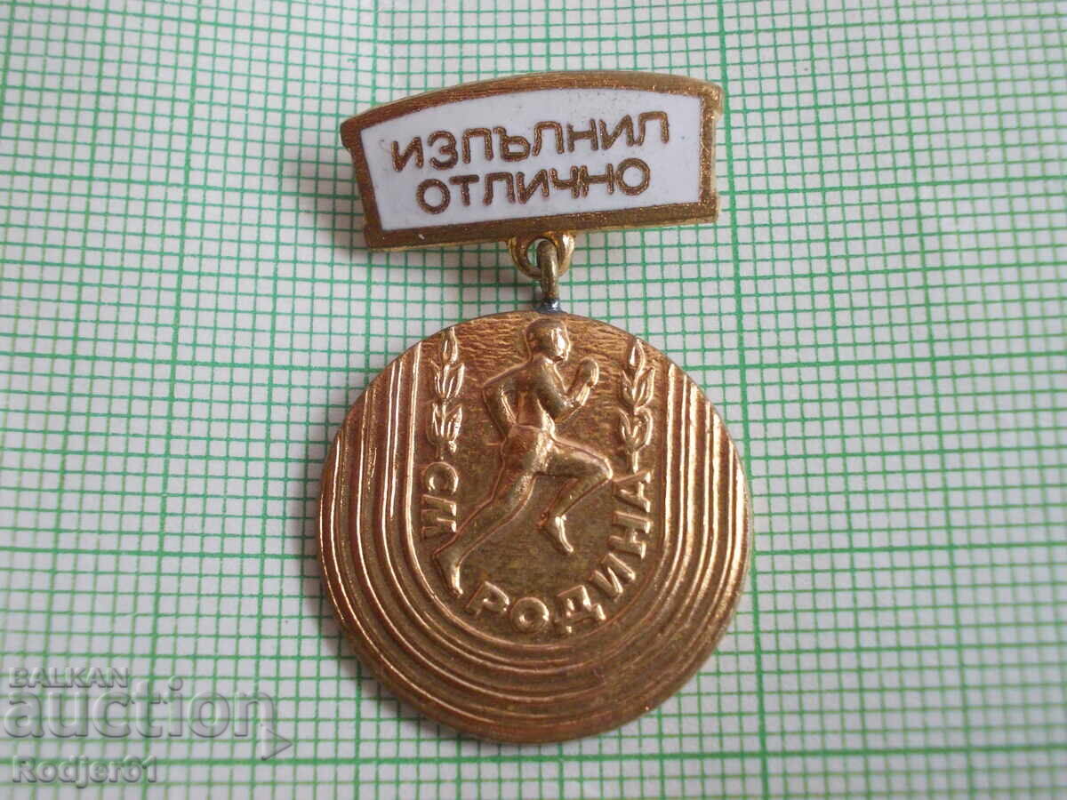 badges - sport - SM Rodina