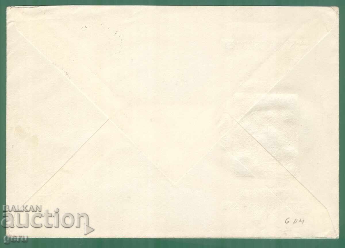 Γερμανία DDR Γερμανία GDR 1964 FDC ka2 με τιμή 1.45 BGN | € 0.74 Γερμανία DDR Γερμανία GDR 1964 FDC ka2 με τιμή 1.45 BGN | € 0.74