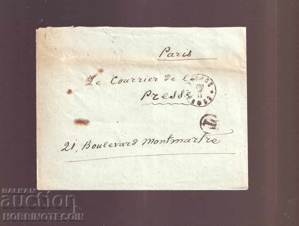 BULGARIA FERDINAND 3 x 5 Cents TRAVEL ENVELOPE SOFIA PARIS 1902 with price 35.18 BGN | € 17.99 BULGARIA FERDINAND 3 x 5 Cents TRAVEL ENVELOPE SOFIA PARIS 1902 with price 35.18 BGN | € 17.99
