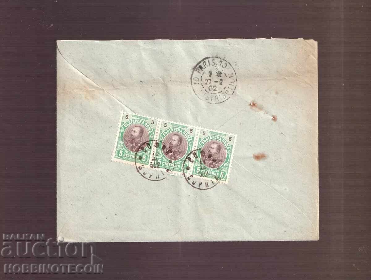 BULGARIA FERDINAND 3 x 5 Cents TRAVEL ENVELOPE SOFIA PARIS 1902 BULGARIA FERDINAND 3 x 5 Cents TRAVEL ENVELOPE SOFIA PARIS 1902