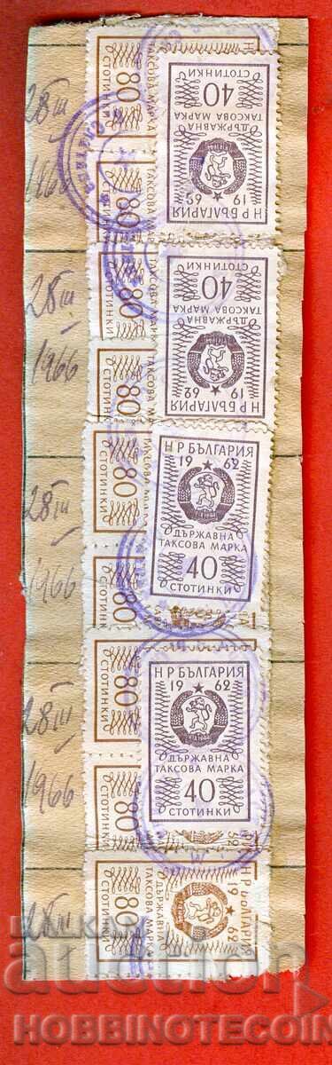 Bulgaria State Tax Stamp 4 x 40 + 9 x 80 Lv 1962 Bulgaria State Tax Stamp 4 x 40 + 9 x 80 Lv 1962