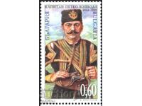 Pure stamp Captain Petko Voivode 2009 Bulgaria