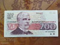 Bulgaria banknote 200 BGN from 1992.