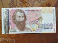 Bulgaria banknote 10,000 BGN from 1996. UNC