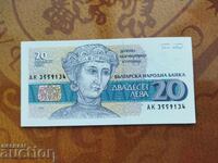 Bulgaria banknote 20 BGN from 1991. UNC