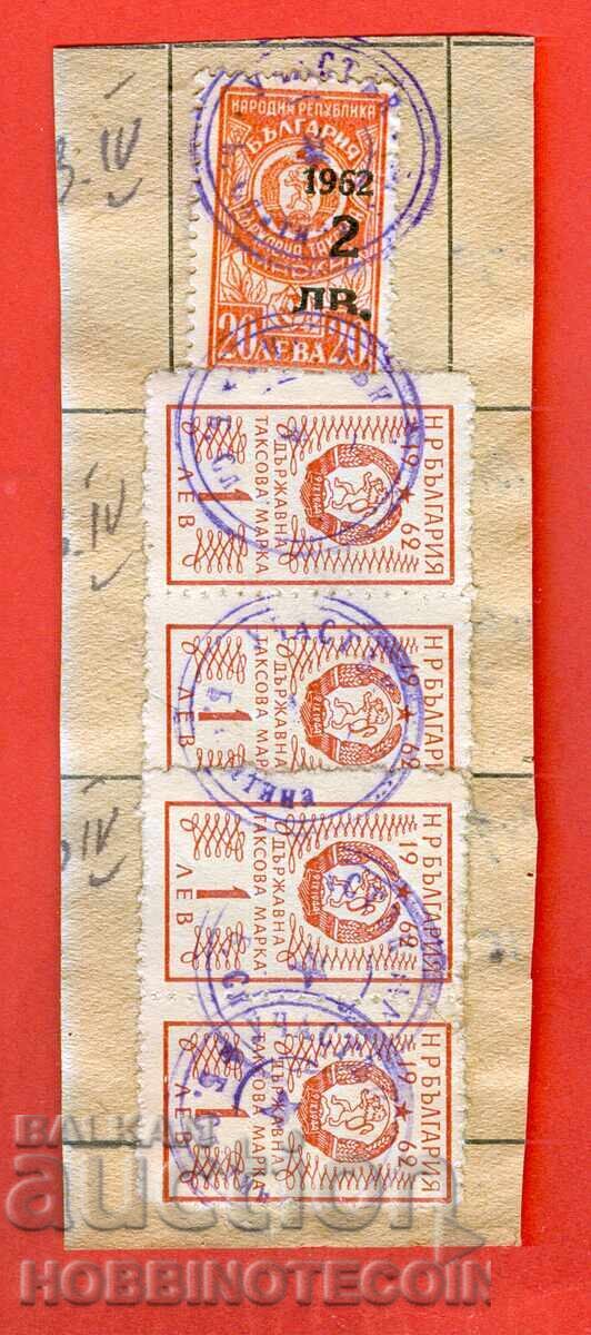 Bulgaria State Tax Stamp 2/ 20 Lv + 4 x 1 Lv 1962