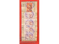 Bulgaria State Tax Stamp 2/ 20 Lv + 4 x 1 Lv 1962