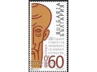 Clean stamp 120 years Sofia University 2008 from Bulgaria