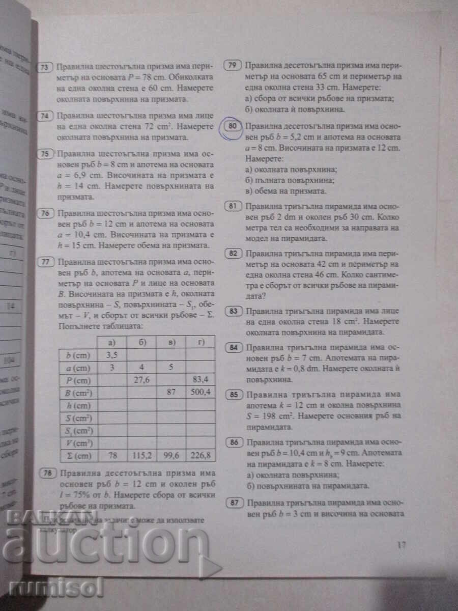 Delivery of Book for the Math Student - Grade 6 Zdravka Paskaleva