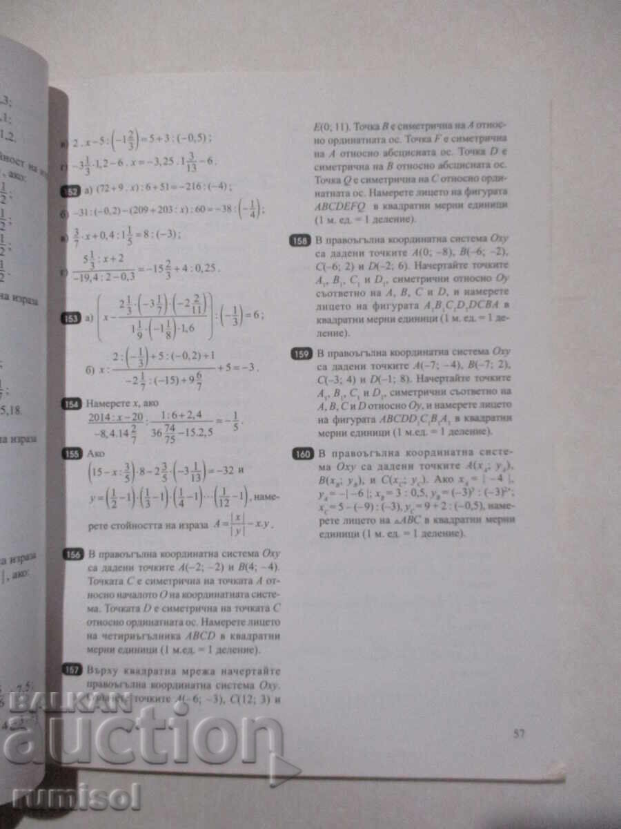 Book for the Math Student - Grade 6 Zdravka Paskaleva - 5