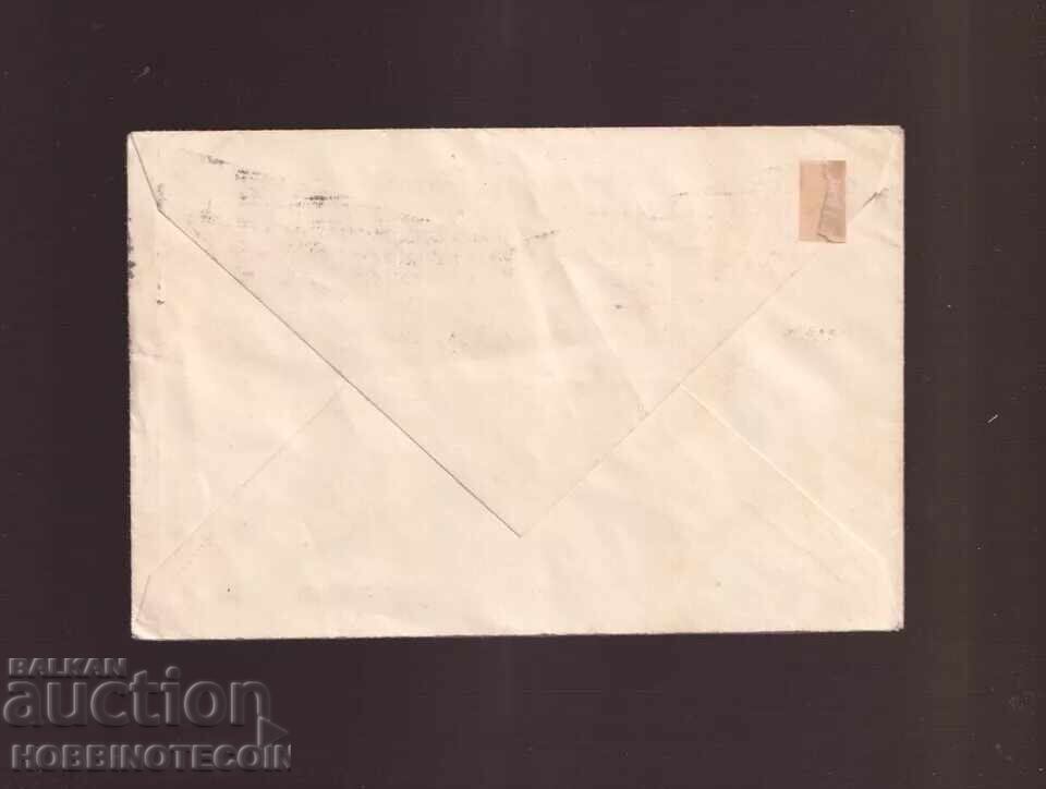 БЪЛГАРИЯ ПЛИК МИНИСТЕРСТВО на ФИНАНСИТЕ СОФИЯ БЕРЛИН 1939 с цена 19.99 лв. | € 10.22 БЪЛГАРИЯ ПЛИК МИНИСТЕРСТВО на ФИНАНСИТЕ СОФИЯ БЕРЛИН 1939 с цена 19.99 лв. | € 10.22