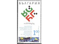 Clean brand Bulgarian EU Presidency 2017 from Bulgaria