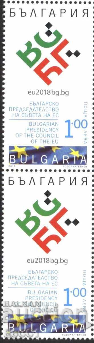Чиста марка Българско председателство ЕС 2017 от България Чиста марка Българско председателство ЕС 2017 от България