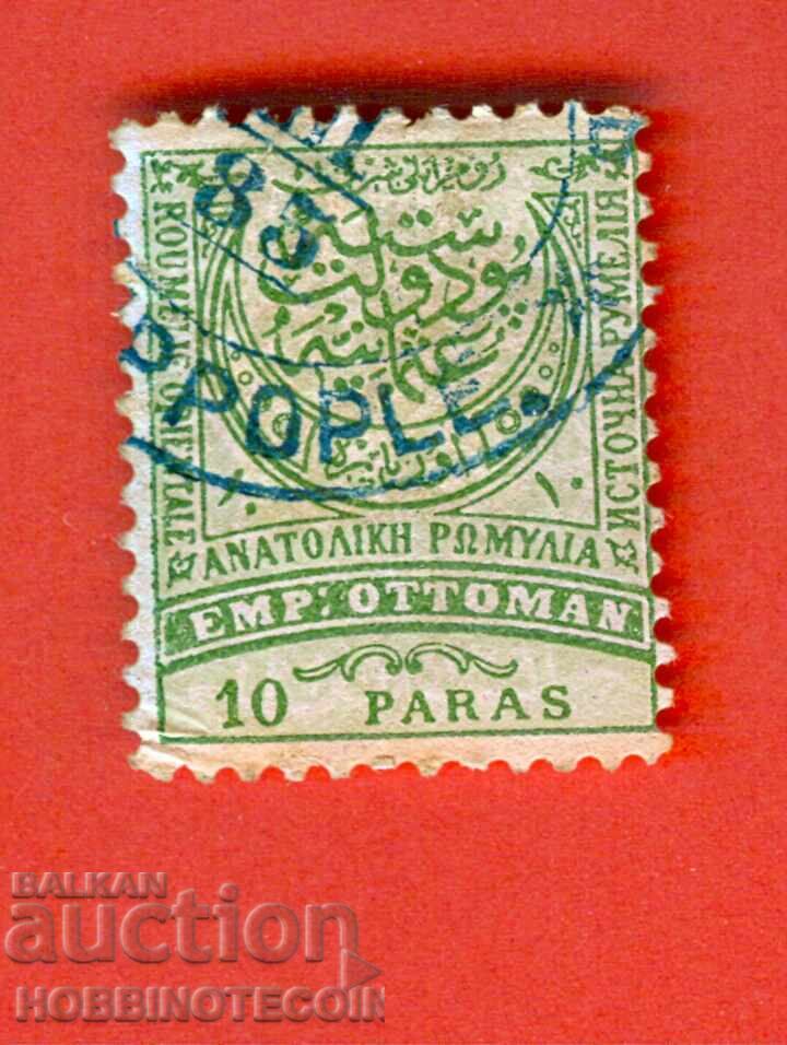 SOUTH BULGARIA EASTERN RUMELIA 10 Stotinki - PLOVDIV 1885 SOUTH BULGARIA EASTERN RUMELIA 10 Stotinki - PLOVDIV 1885