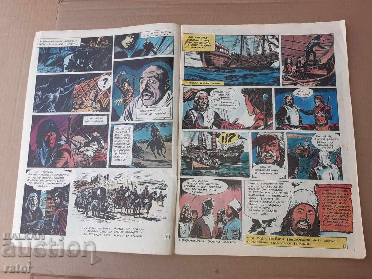 Auction  DAGA Magazine issue 27