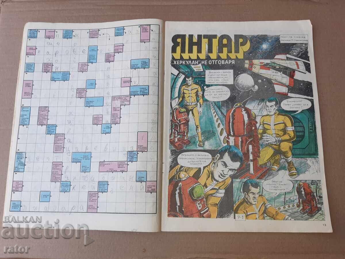 Livrarea Revista DAGA numărul 27 Livrarea Revista DAGA numărul 27