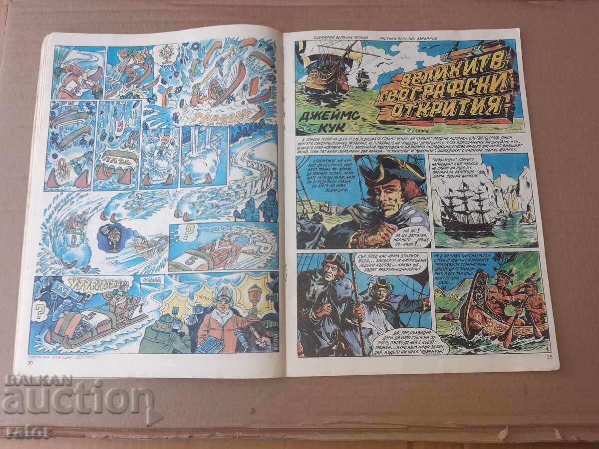 Revista DAGA numărul 27 - 5 Revista DAGA numărul 27 - 5