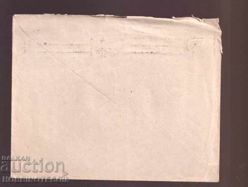 PLIC DE CĂLĂTORIE BULGARIA SOFIA GERMANIA BERLIN 1929 - 7 x 1 BGN cu preț 24.99 BGN | € 12.78 PLIC DE CĂLĂTORIE BULGARIA SOFIA GERMANIA BERLIN 1929 - 7 x 1 BGN cu preț 24.99 BGN | € 12.78