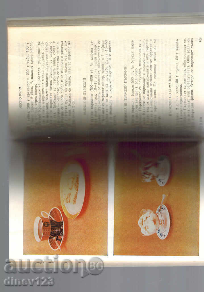 Delivery of COOKBOOK FOR MEN - P. SARALIEV Delivery of COOKBOOK FOR MEN - P. SARALIEV