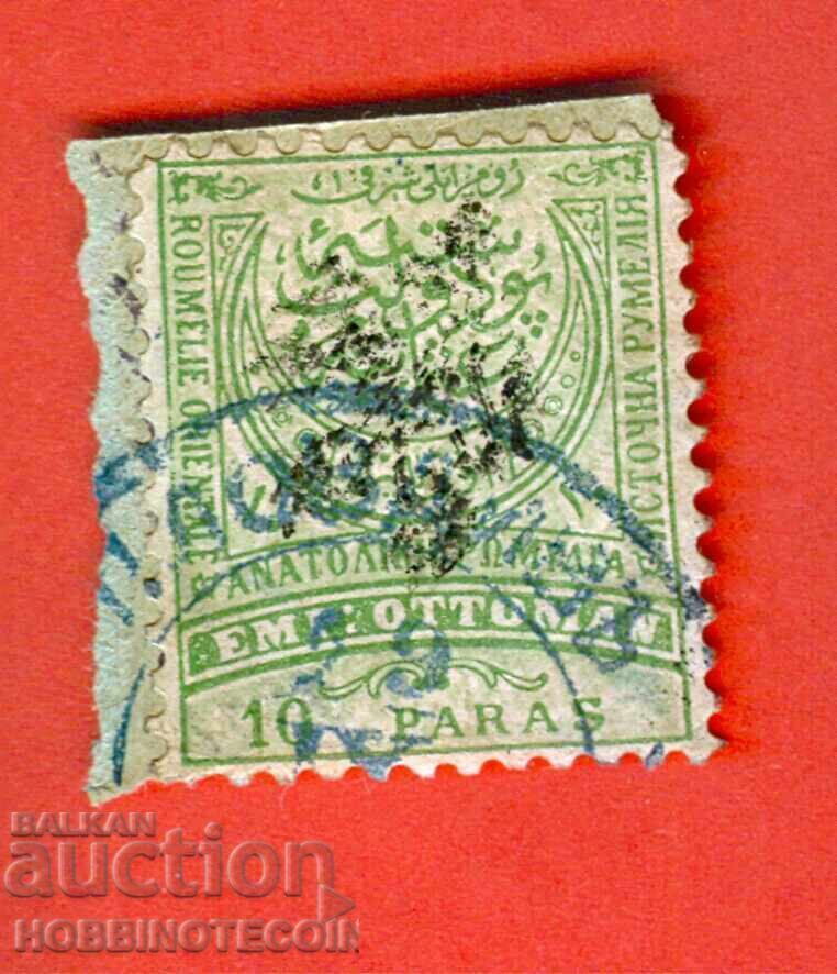 SOUTH BULGARIA EASTERN RUMELIA 10 Pari LION - PLOVDIV SOUTH BULGARIA EASTERN RUMELIA 10 Pari LION - PLOVDIV