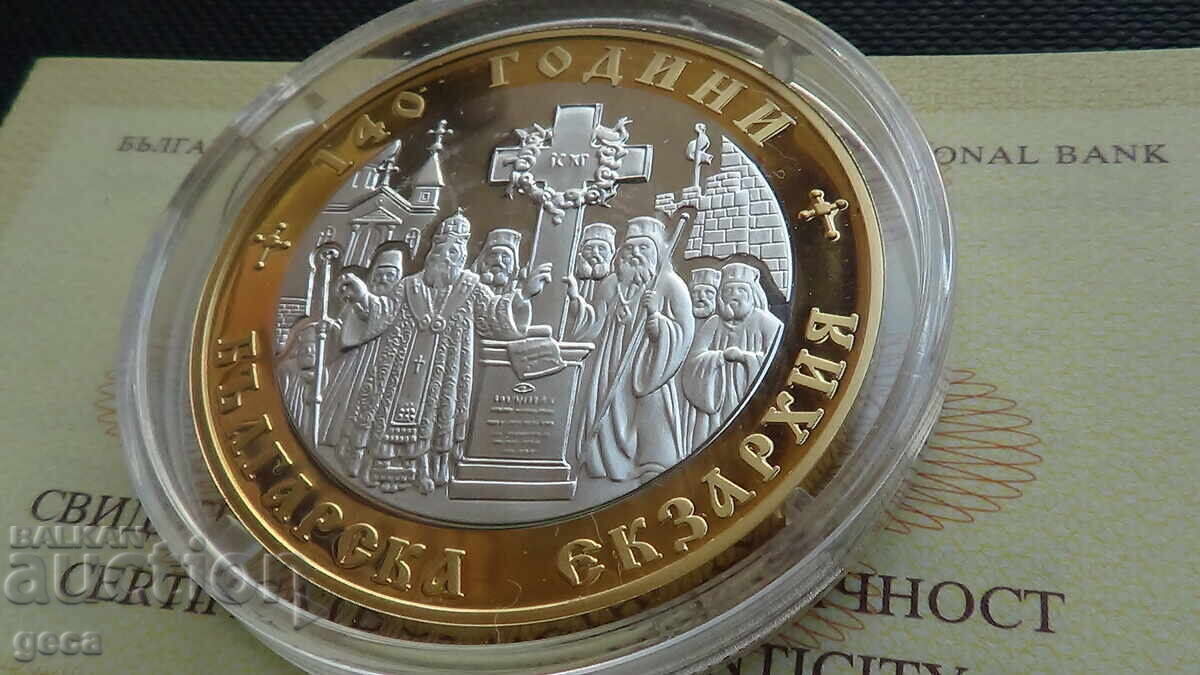 Δημοπρασία 10 λέβα 2010 Βουλγαρική Εξαρχία Δημοπρασία 10 λέβα 2010 Βουλγαρική Εξαρχία