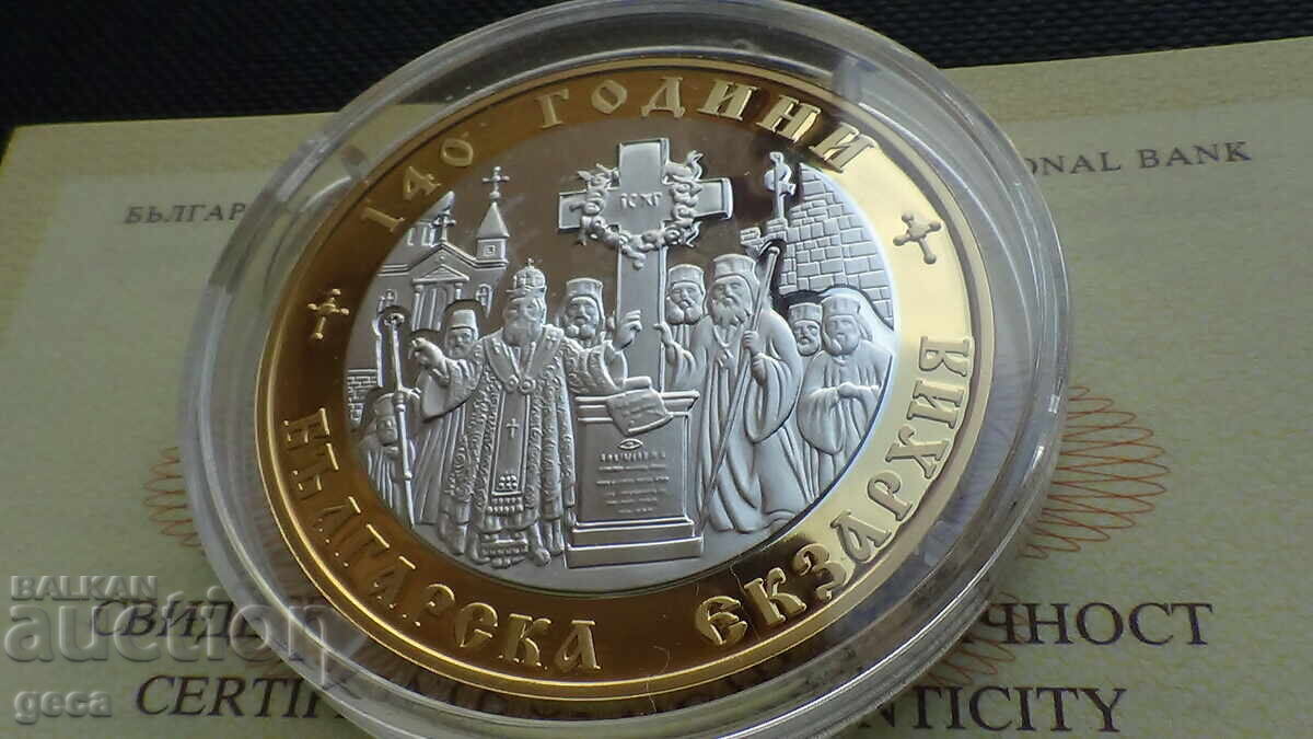 10 leva 2010 Bulgarian Exarchate - 7