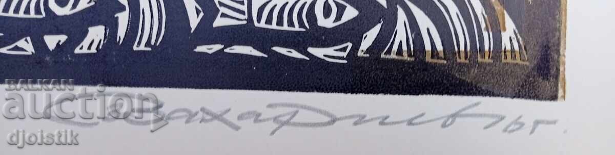 Zdravko Zahariev. Painting with price 199.00 BGN | € 101.75 Zdravko Zahariev. Painting with price 199.00 BGN | € 101.75