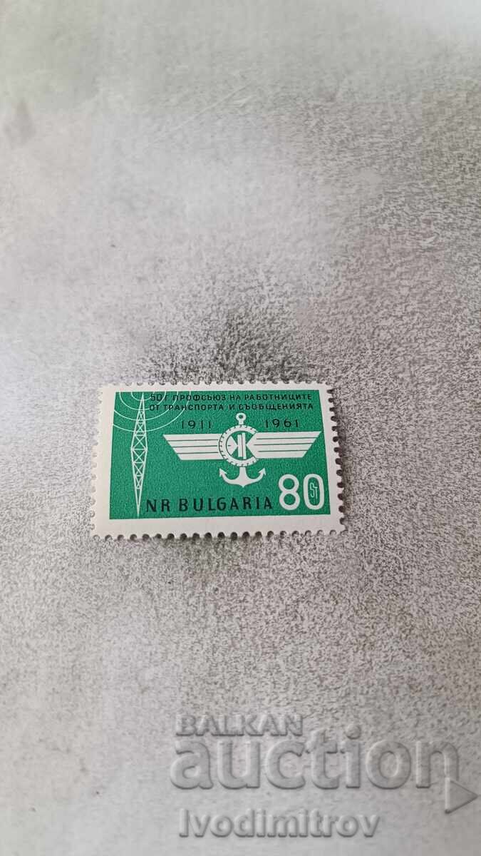 Postage stamp of the Republic of Belarus 50 years of the trade union of transport and communication workers. Postage stamp of the Republic of Belarus 50 years of the trade union of transport and communication workers.