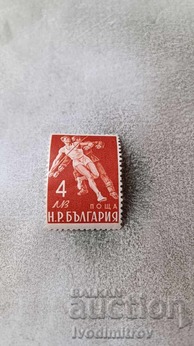 Пощенска марка НРБ 4 лева Пощенска марка НРБ 4 лева