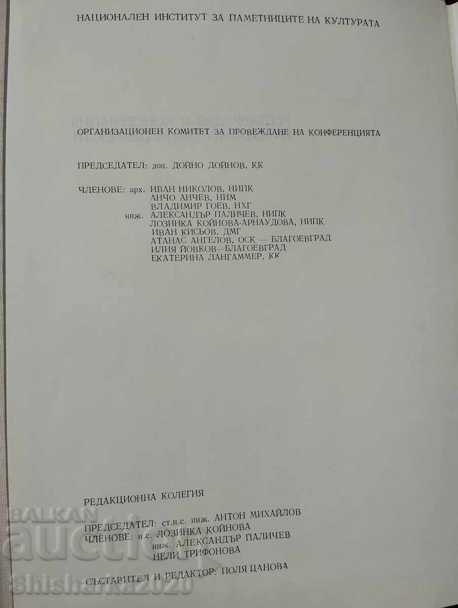 Restoration and conservation of artistic values with price 45.00 BGN | € 23.01