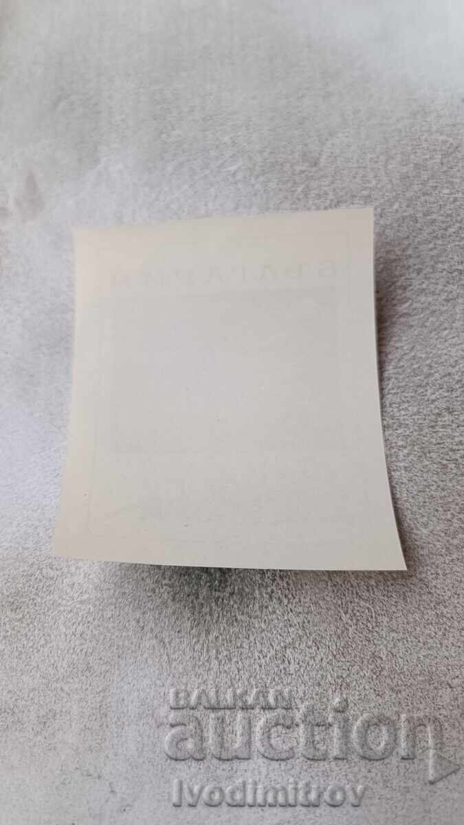 Postal block NRB Lunokhod 1 November 17, 1970 with price 1.85 BGN | € 0.95 Postal block NRB Lunokhod 1 November 17, 1970 with price 1.85 BGN | € 0.95