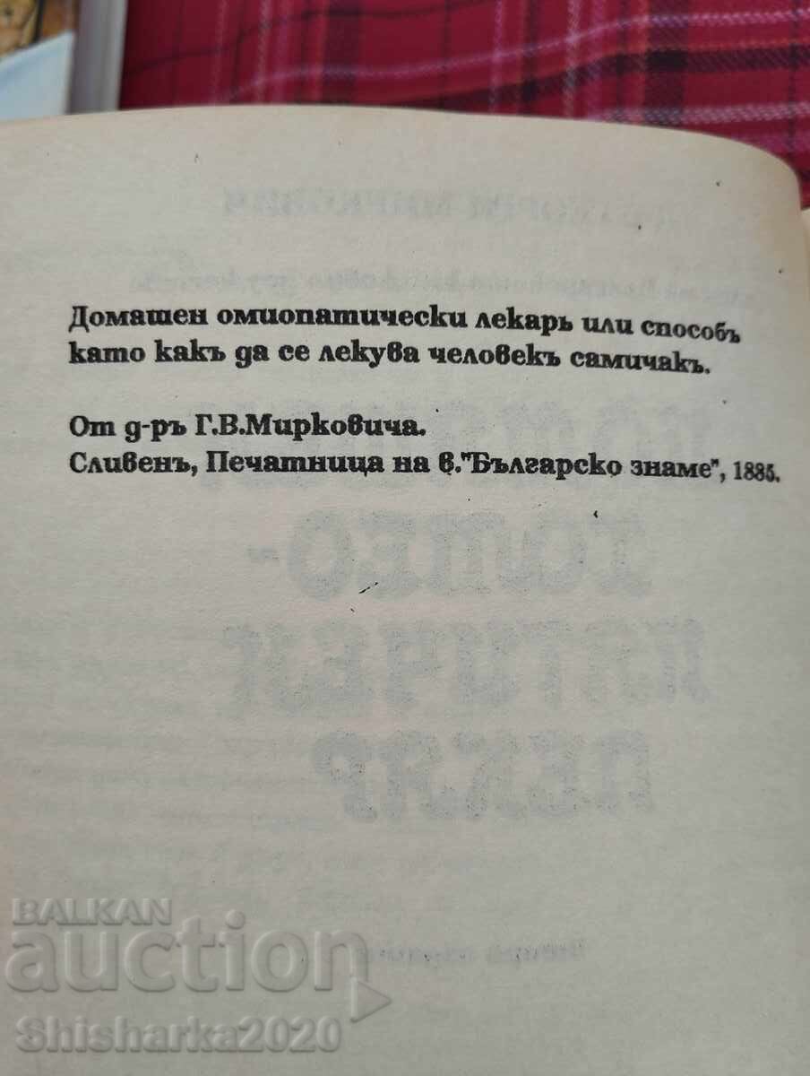 Homeopathic doctor - 5 Homeopathic doctor - 5