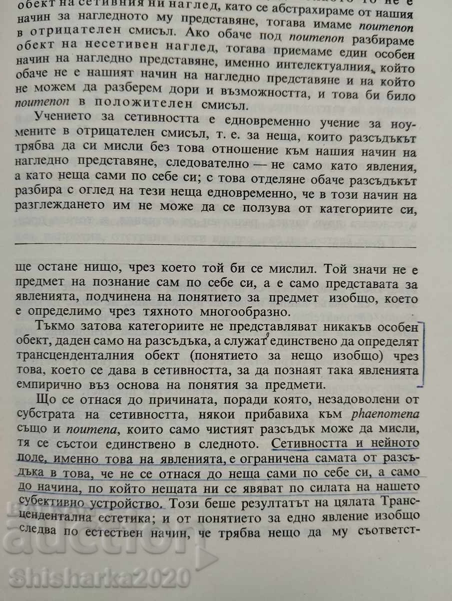 Delivery of Immanuel Kant - Critique of Pure Reason Delivery of Immanuel Kant - Critique of Pure Reason