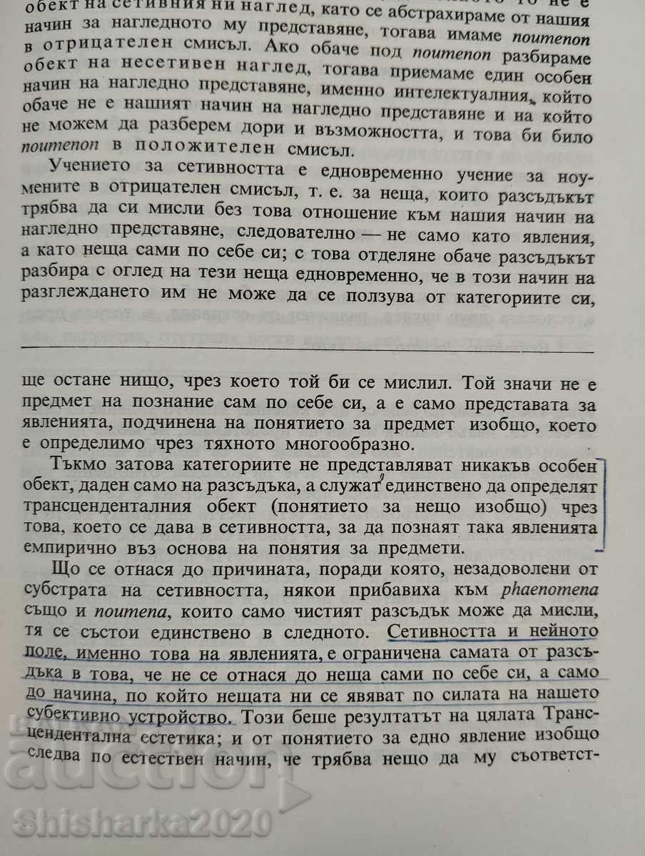 Delivery of Immanuel Kant - Critique of Pure Reason