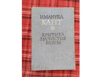 Immanuel Kant - Critica rațiunii pure