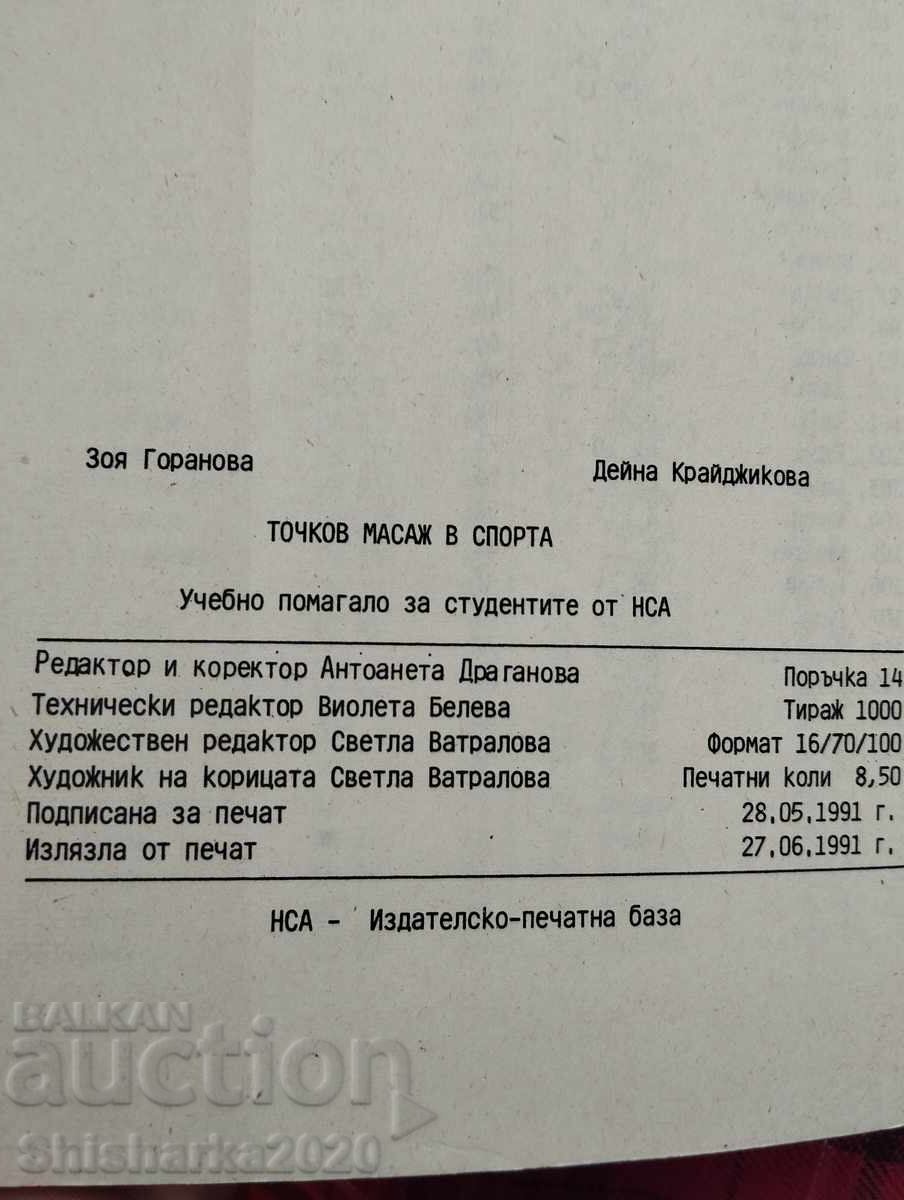 Auction Acupressure in sports - Zoya Goranova Auction Acupressure in sports - Zoya Goranova