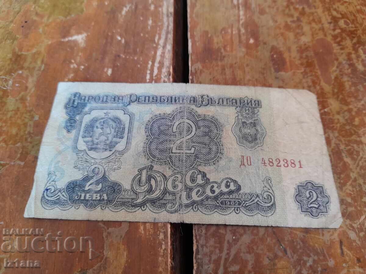 2 leva banknote 1962 with price 8.00 BGN | € 4.09 2 leva banknote 1962 with price 8.00 BGN | € 4.09