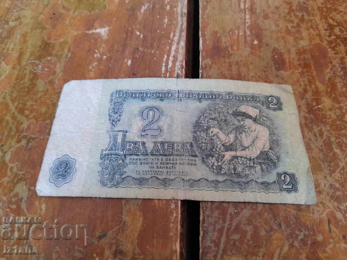 Auction 2 leva banknote 1962 Auction 2 leva banknote 1962