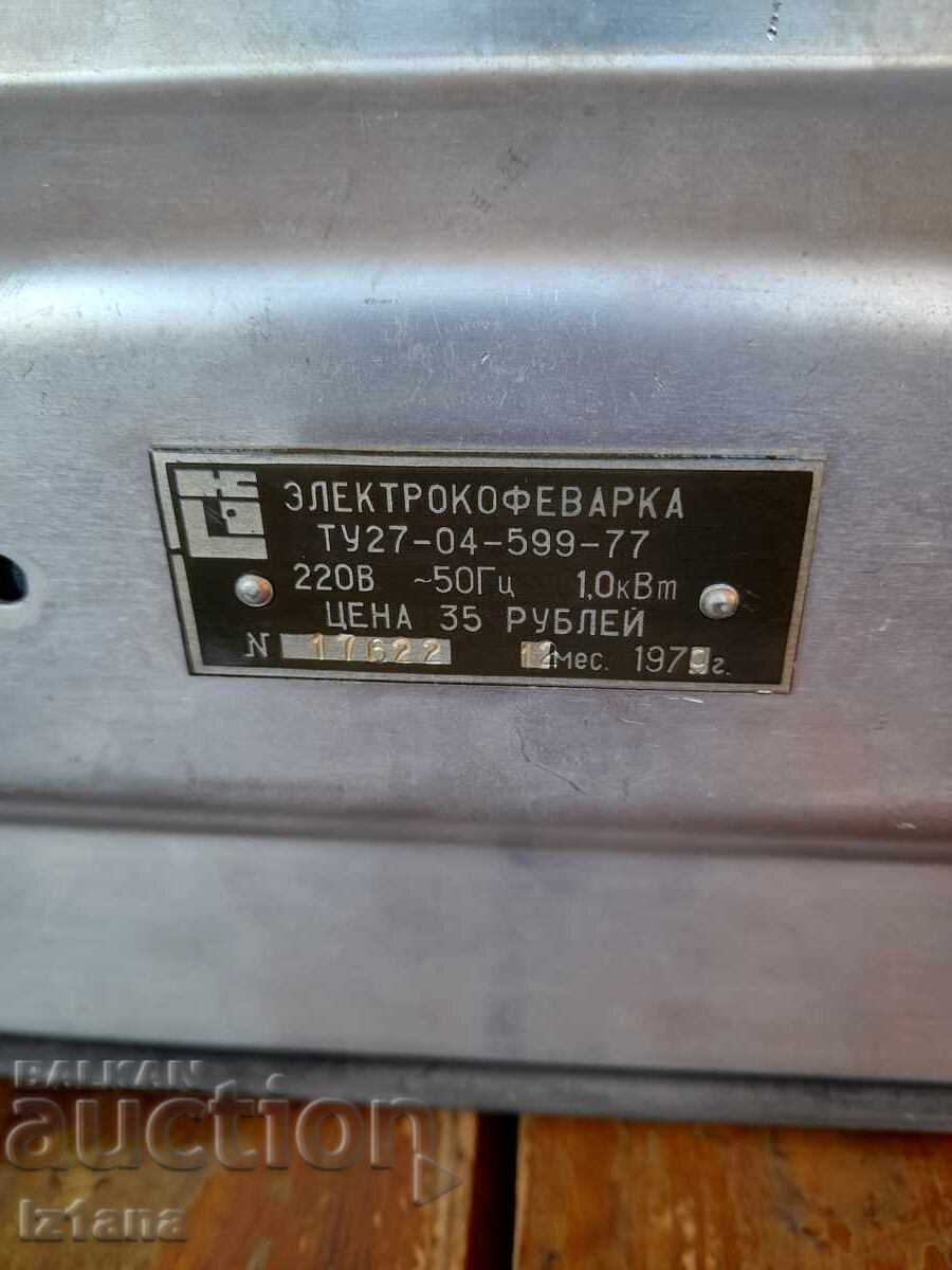 Old coffee maker, a device for brewing coffee on sand - 6 Old coffee maker, a device for brewing coffee on sand - 6