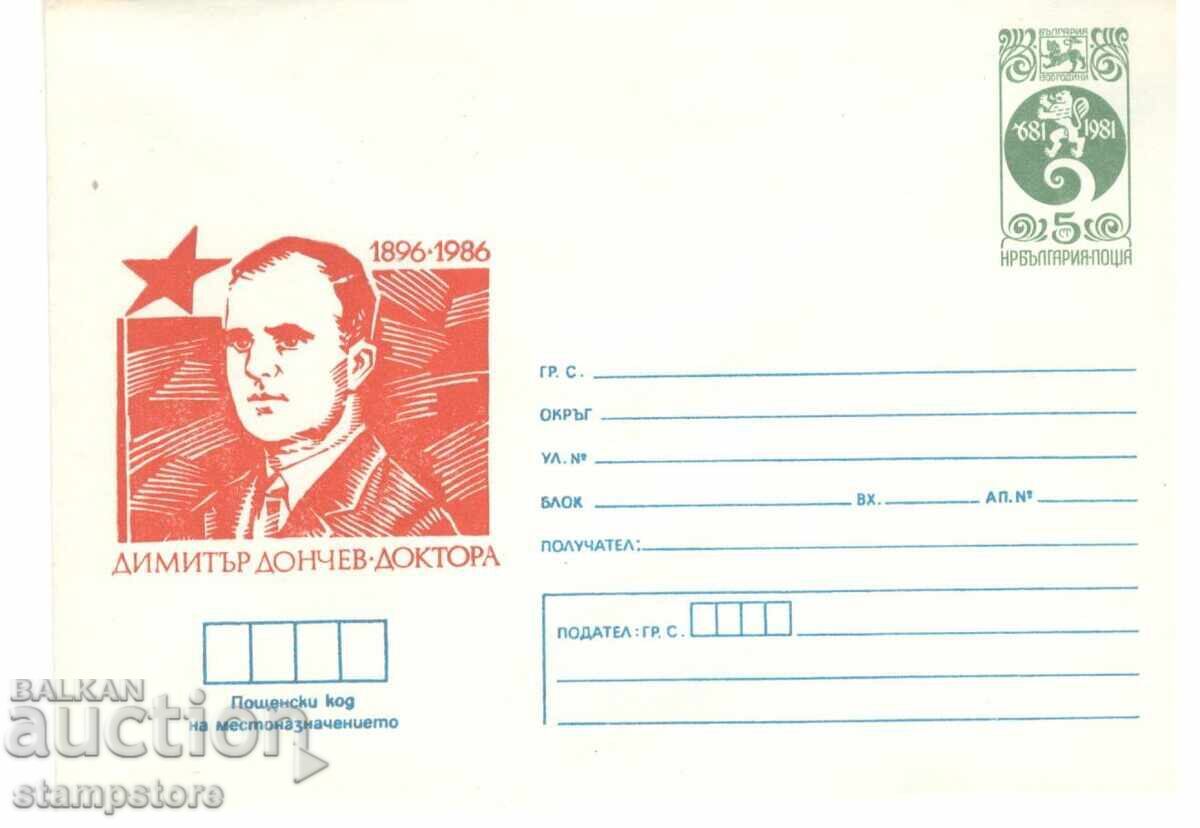 PP 90th anniversary of the birth of Dimitar Donchev - The Doctor PP 90th anniversary of the birth of Dimitar Donchev - The Doctor