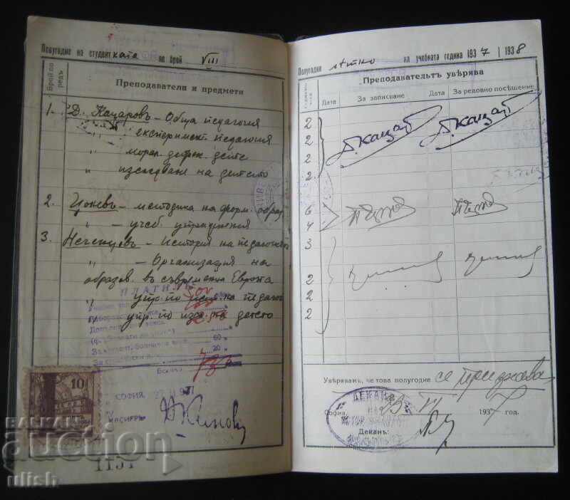 1933 Sofia University Natural Sciences and Philology Student Booklet - 5 1933 Sofia University Natural Sciences and Philology Student Booklet - 5